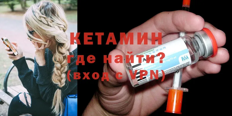 Кетамин ketamine  цены   Тосно 