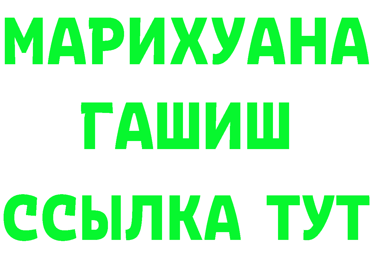 Канабис Ganja рабочий сайт это hydra Тосно